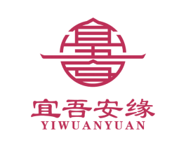 宜吾安缘 第20类家具商标图样