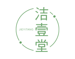 洁壹堂 第21类厨房洁具商标图样
