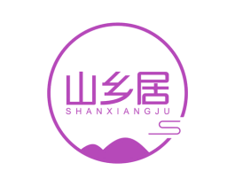 山乡居 第21类厨房洁具商标图样
