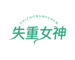 失重女神 第5类医药商标图样