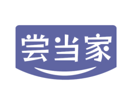 尝当家 第30类小食配料商标图样