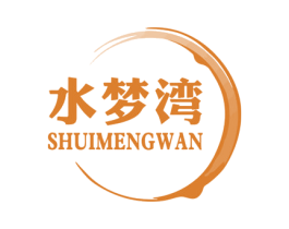 水梦湾 第33类酒商标图样