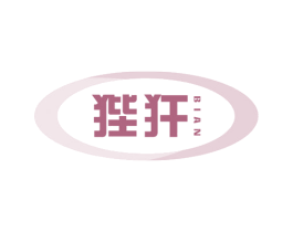 狴犴 第10类医疗器械商标图样