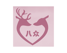 八众 第44类医疗园艺商标图样