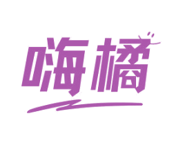 嗨橘 第9类科学仪器商标图样