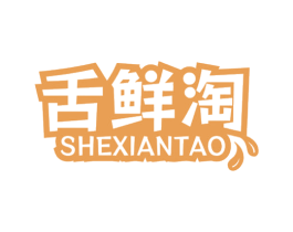 舌鲜淘 第35类广告贸易商标图样