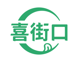 喜街口 第29类食品商标图样