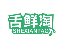 舌鲜淘 第29类食品商标图样