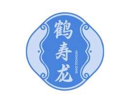 鹤寿龙 第10类医疗器械商标图样