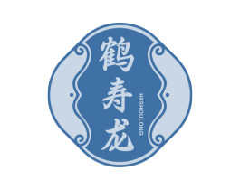 鹤寿龙 第30类小食配料商标图样