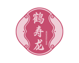 鹤寿龙 第29类食品商标图样