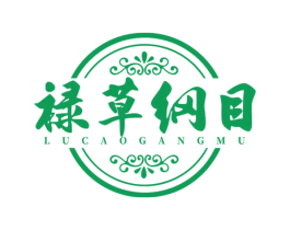 禄草纲目 第3类化妆品商标图样
