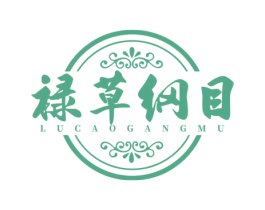禄草纲目 第35类广告贸易商标图样
