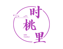 时桃里 第43类餐饮酒店商标图样