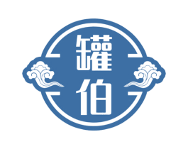 罐伯 第30类小食配料商标图样