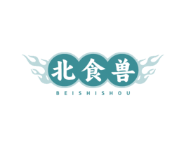 北食兽 第43类餐饮酒店商标图样