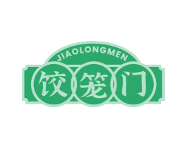 饺笼门 第43类餐饮酒店商标图样