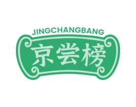 京尝榜 第29类食品商标图样