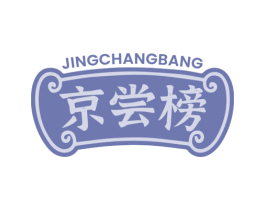 京尝榜 第35类广告贸易商标图样