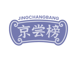 京尝榜 第30类小食配料商标图样