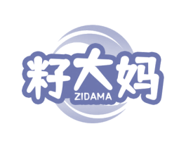 籽大妈 第29类食品商标图样