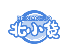 北小货 第35类广告贸易商标图样
