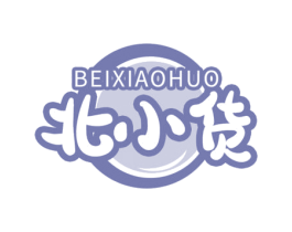 北小货 第30类小食配料商标图样