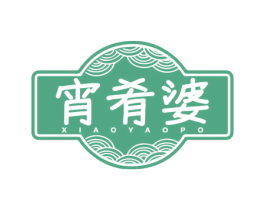 宵肴婆 第43类餐饮酒店商标图样