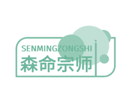 森命宗师 第5类医药商标图样