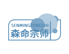 森命宗师 第43类餐饮酒店商标图样