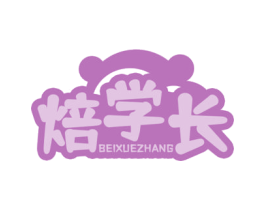焙学长 第43类餐饮酒店商标图样
