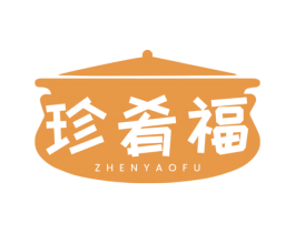 珍肴福 第43类餐饮酒店商标图样