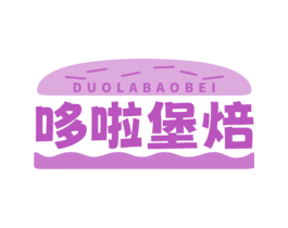 哆啦堡焙 第35类广告贸易商标图样