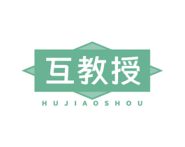 互教授 第35类广告贸易商标图样