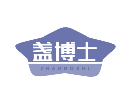 盏博士 第3类化妆品商标图样