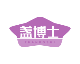 盏博士 第35类广告贸易商标图样