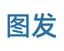 图发 第11类家用电器商标图样