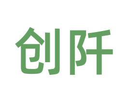 创阡 第21类厨房洁具商标图样