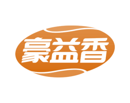 豪益香 第30类小食配料商标图样