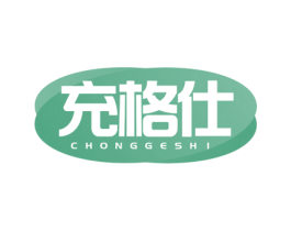 充格仕 第9类科学仪器商标图样