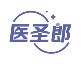 医圣郎 第30类小食配料商标图样
