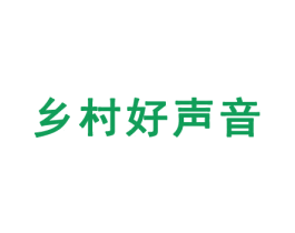 乡村好声音 第9类科学仪器商标图样