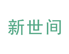 新世间 第9类科学仪器商标图样