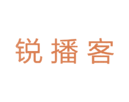 锐播客 第42类技术服务商标图样