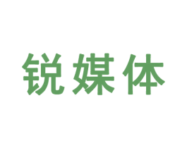锐媒体 第42类技术服务商标图样