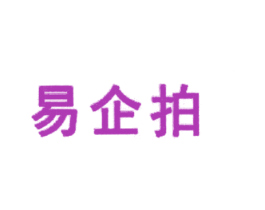 易企拍 第35类广告贸易商标图样