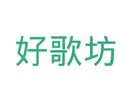 好歌坊 第38类通讯传媒商标图样