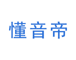 懂音帝 第38类通讯传媒商标图样