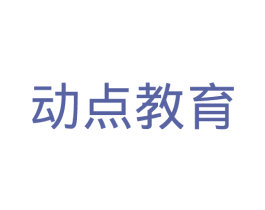 动点教育 第41类教育娱乐商标图样