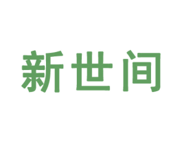 新世间 第41类教育娱乐商标图样